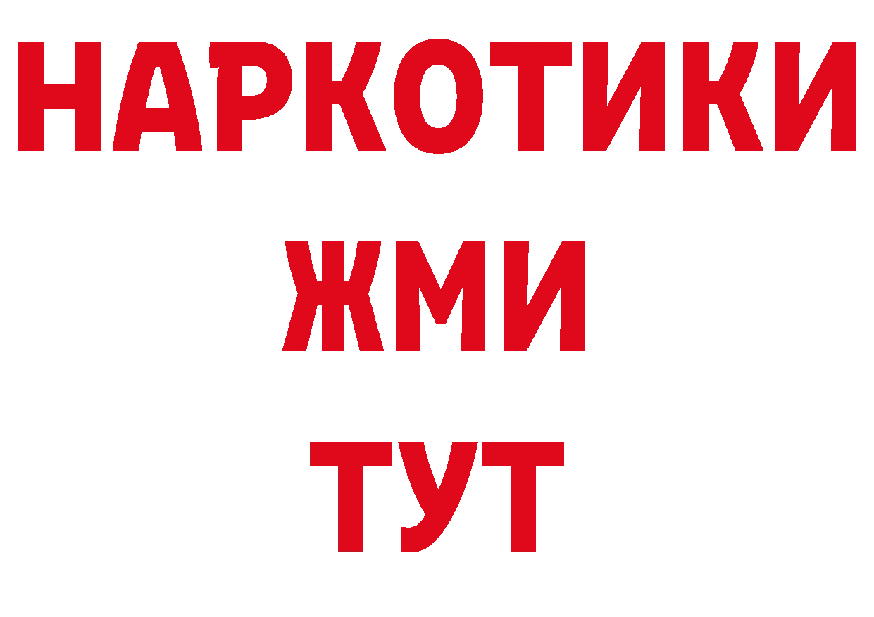 ГАШ хэш сайт дарк нет кракен Балтийск