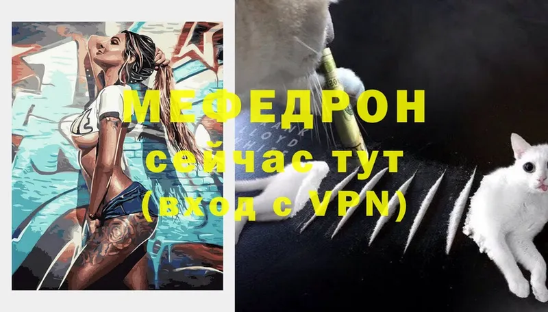 Меф mephedrone  дарк нет как зайти  Балтийск 